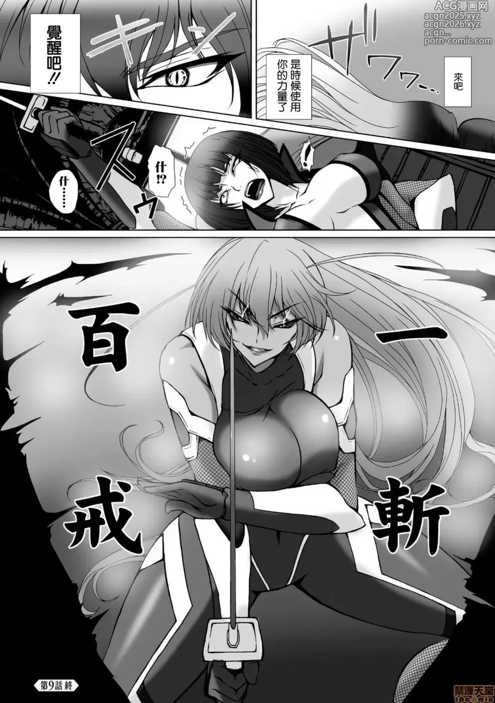 Page 155 of doujinshi 対魔忍アサギ3 THE COMIC