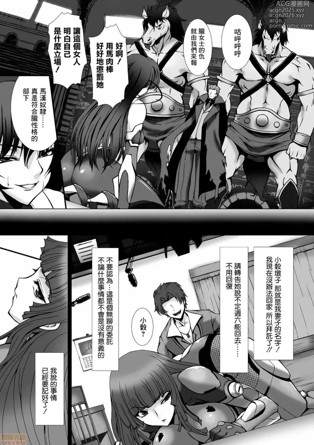 Page 157 of doujinshi 対魔忍アサギ3 THE COMIC