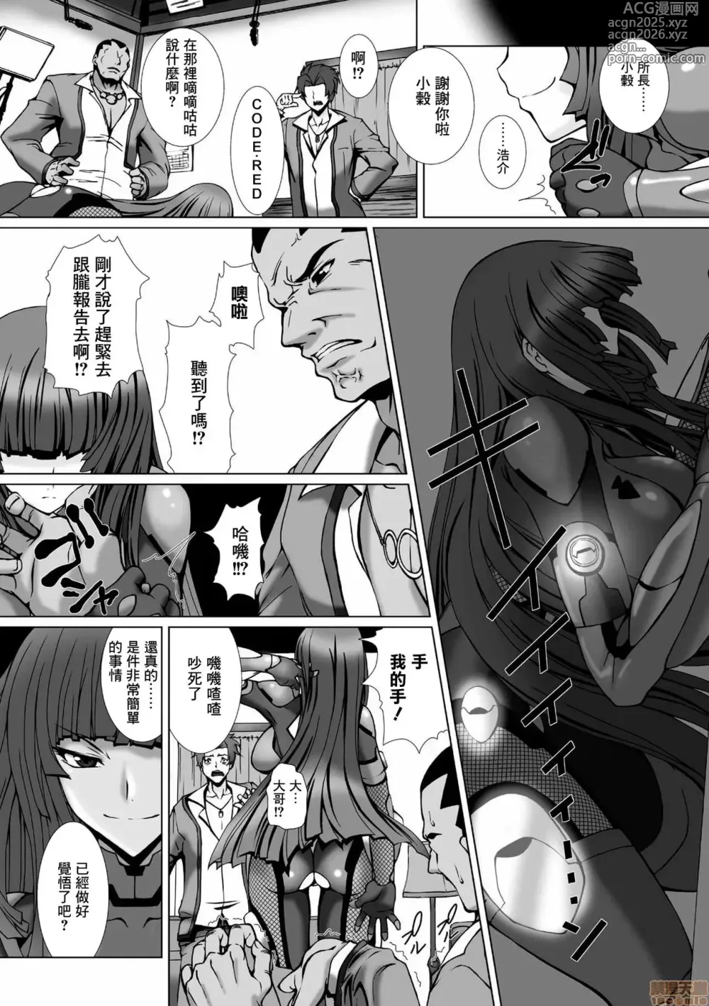 Page 158 of doujinshi 対魔忍アサギ3 THE COMIC