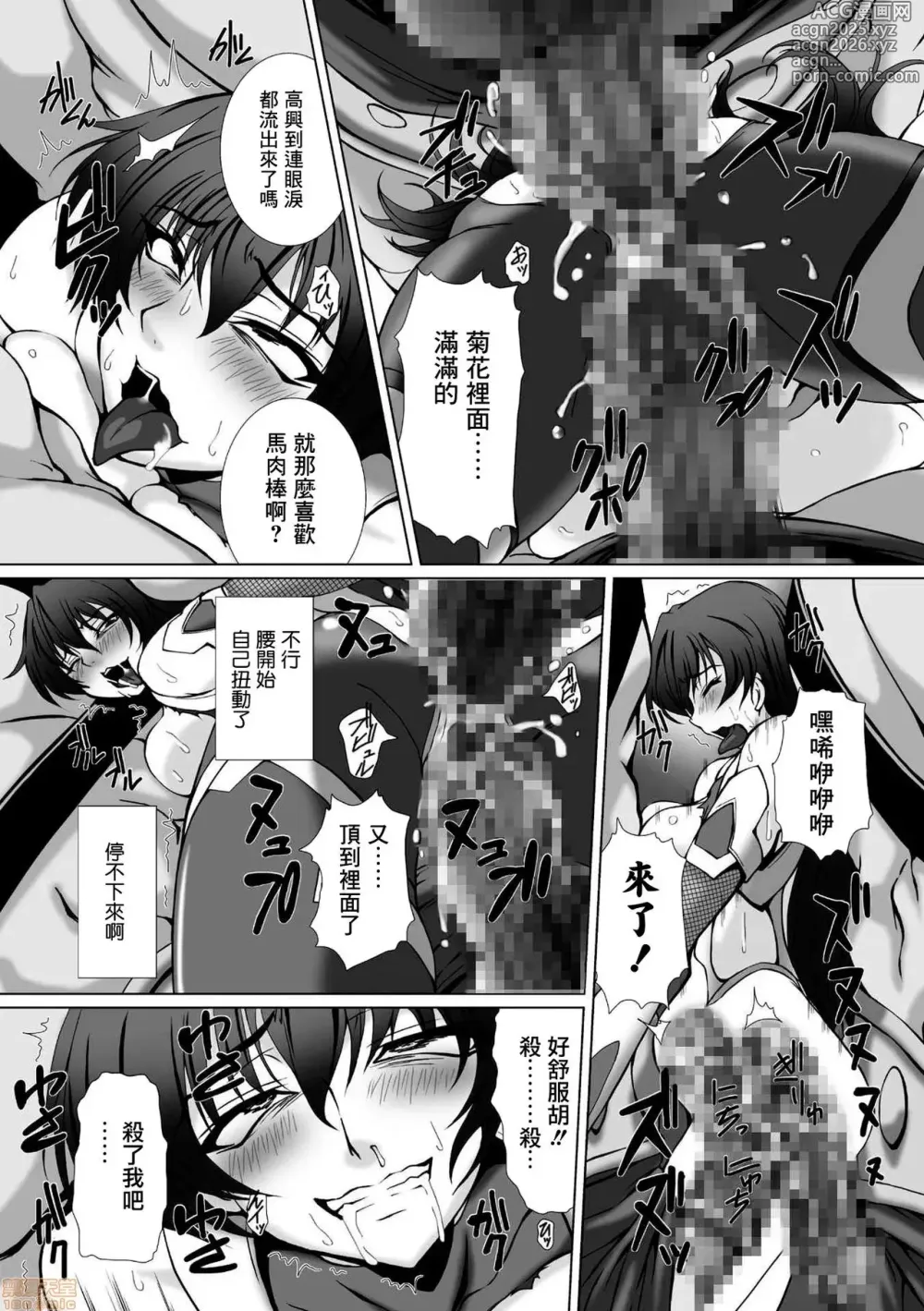 Page 164 of doujinshi 対魔忍アサギ3 THE COMIC