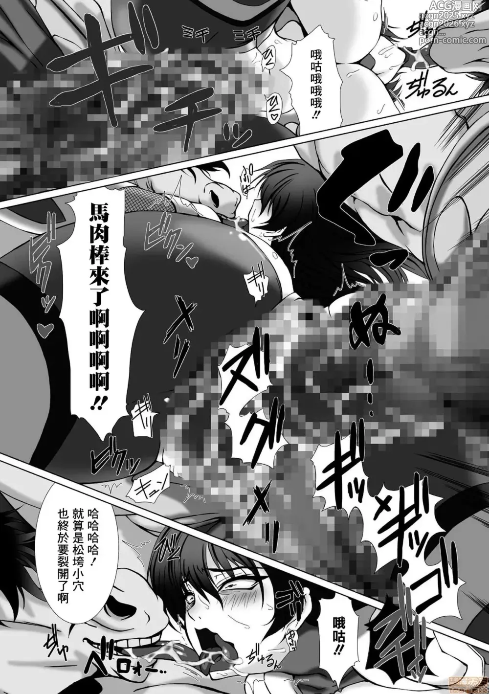 Page 166 of doujinshi 対魔忍アサギ3 THE COMIC