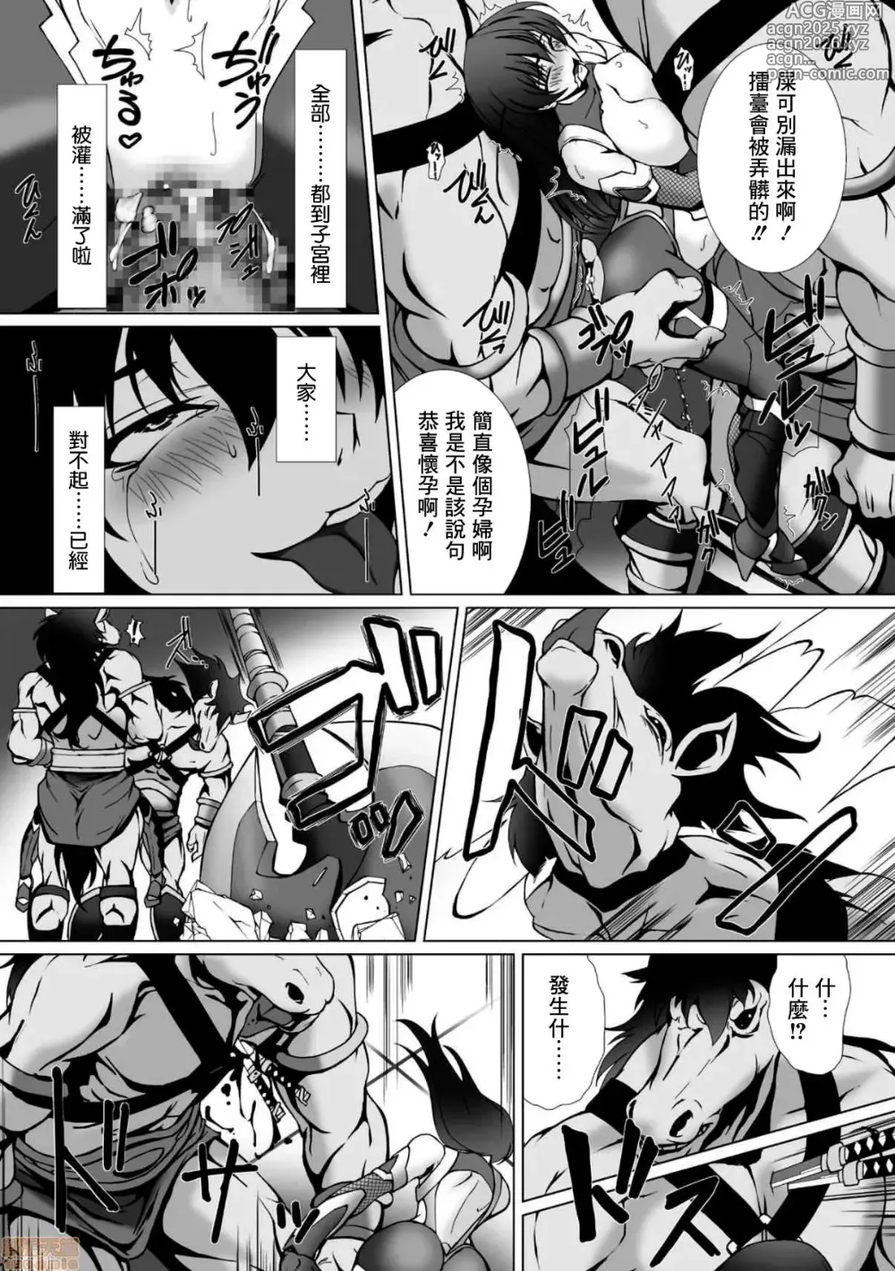 Page 171 of doujinshi 対魔忍アサギ3 THE COMIC