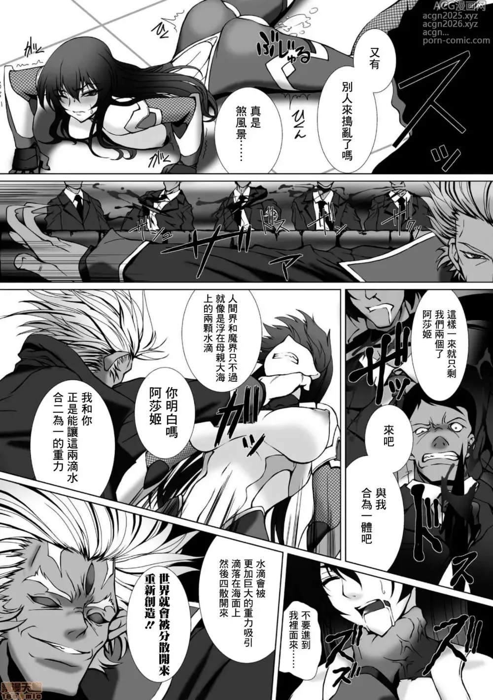 Page 172 of doujinshi 対魔忍アサギ3 THE COMIC