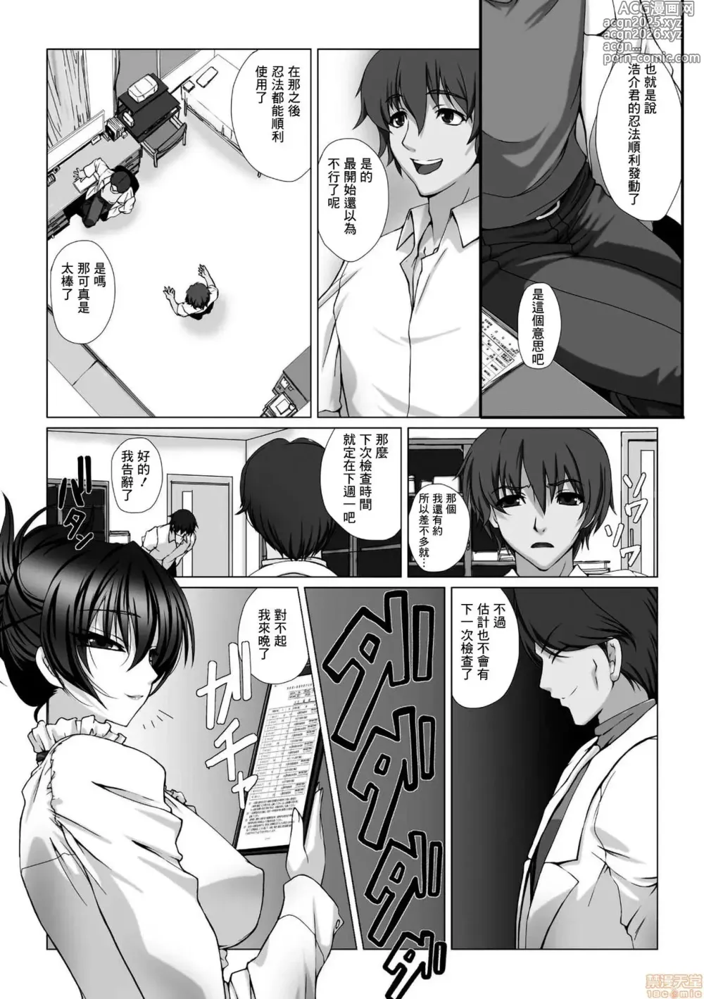 Page 37 of doujinshi 対魔忍アサギ3 THE COMIC