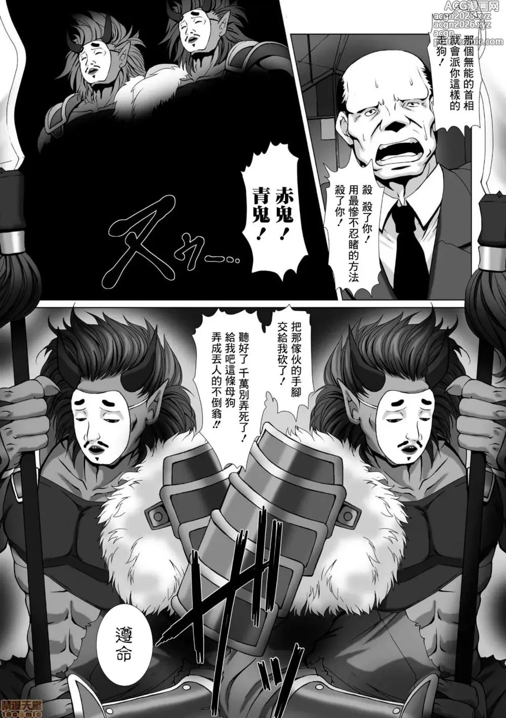 Page 7 of doujinshi 対魔忍アサギ3 THE COMIC