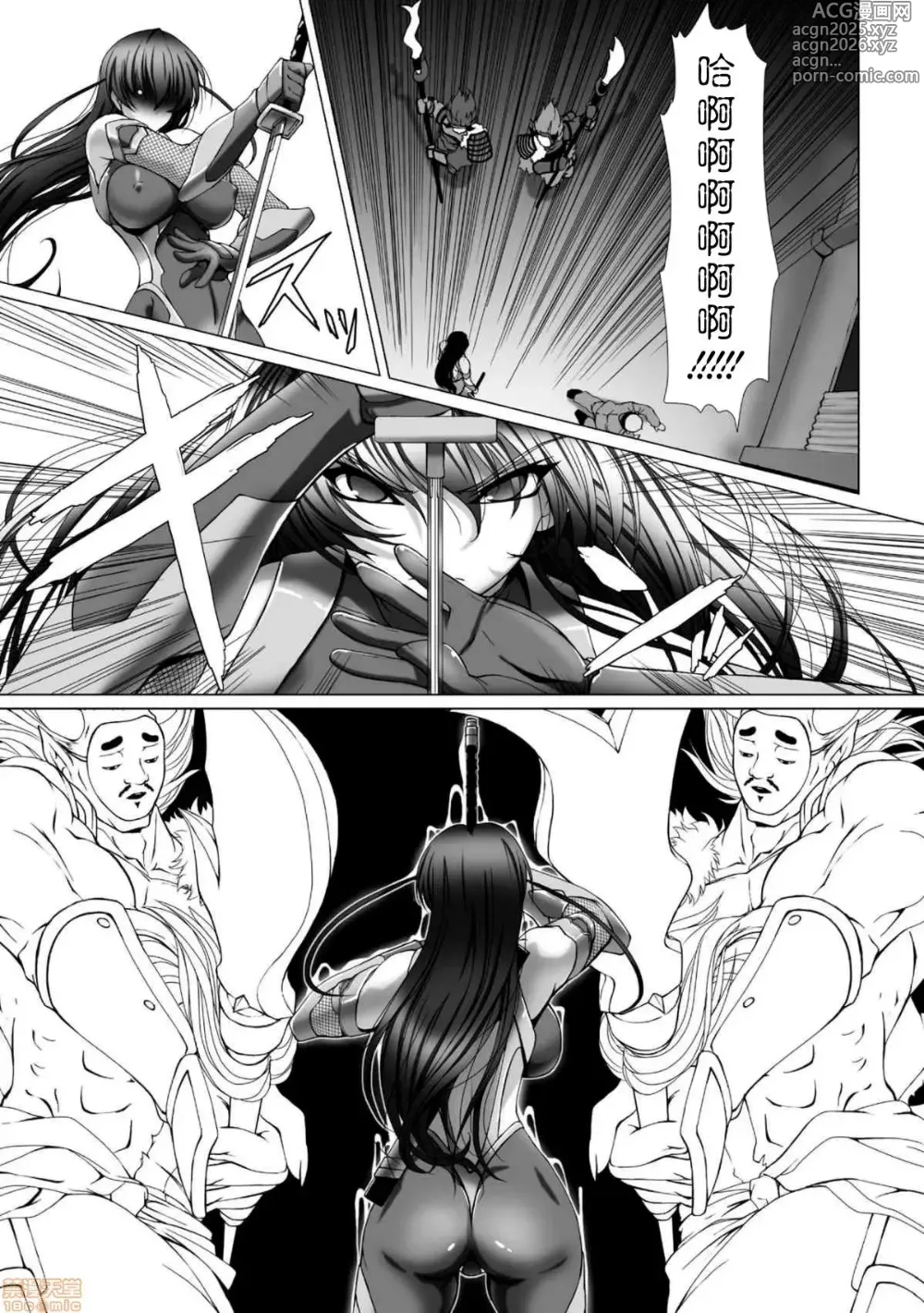 Page 8 of doujinshi 対魔忍アサギ3 THE COMIC