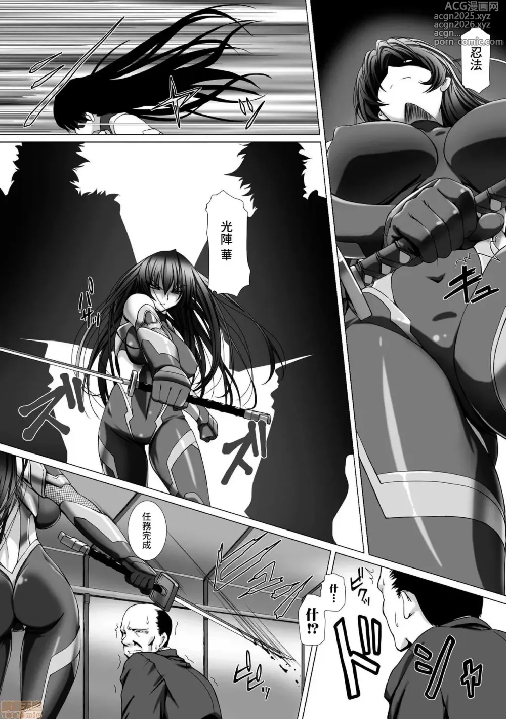 Page 9 of doujinshi 対魔忍アサギ3 THE COMIC