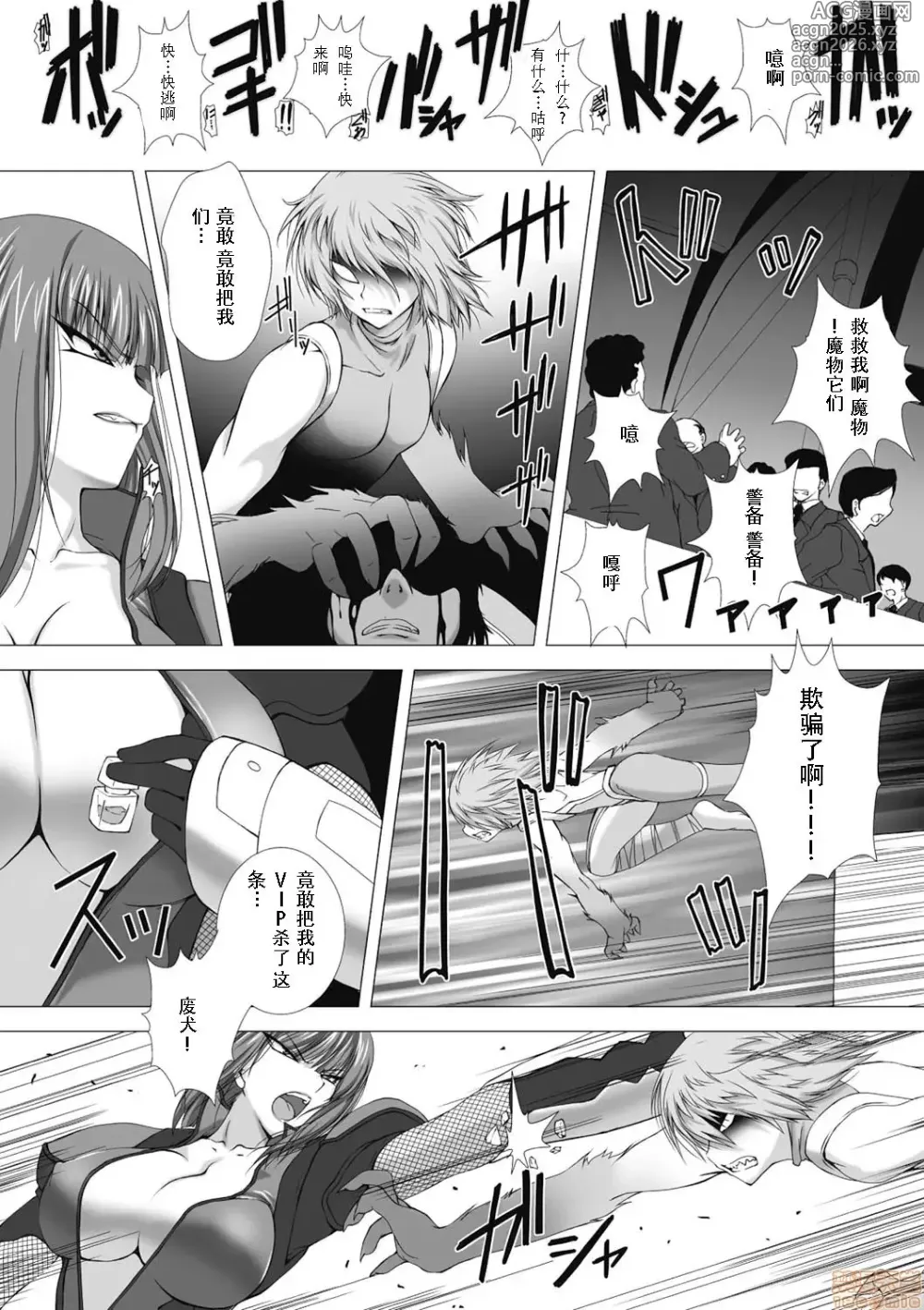 Page 159 of doujinshi 対魔忍アサギ 恥虐の暗黒遊戯（Chinese）