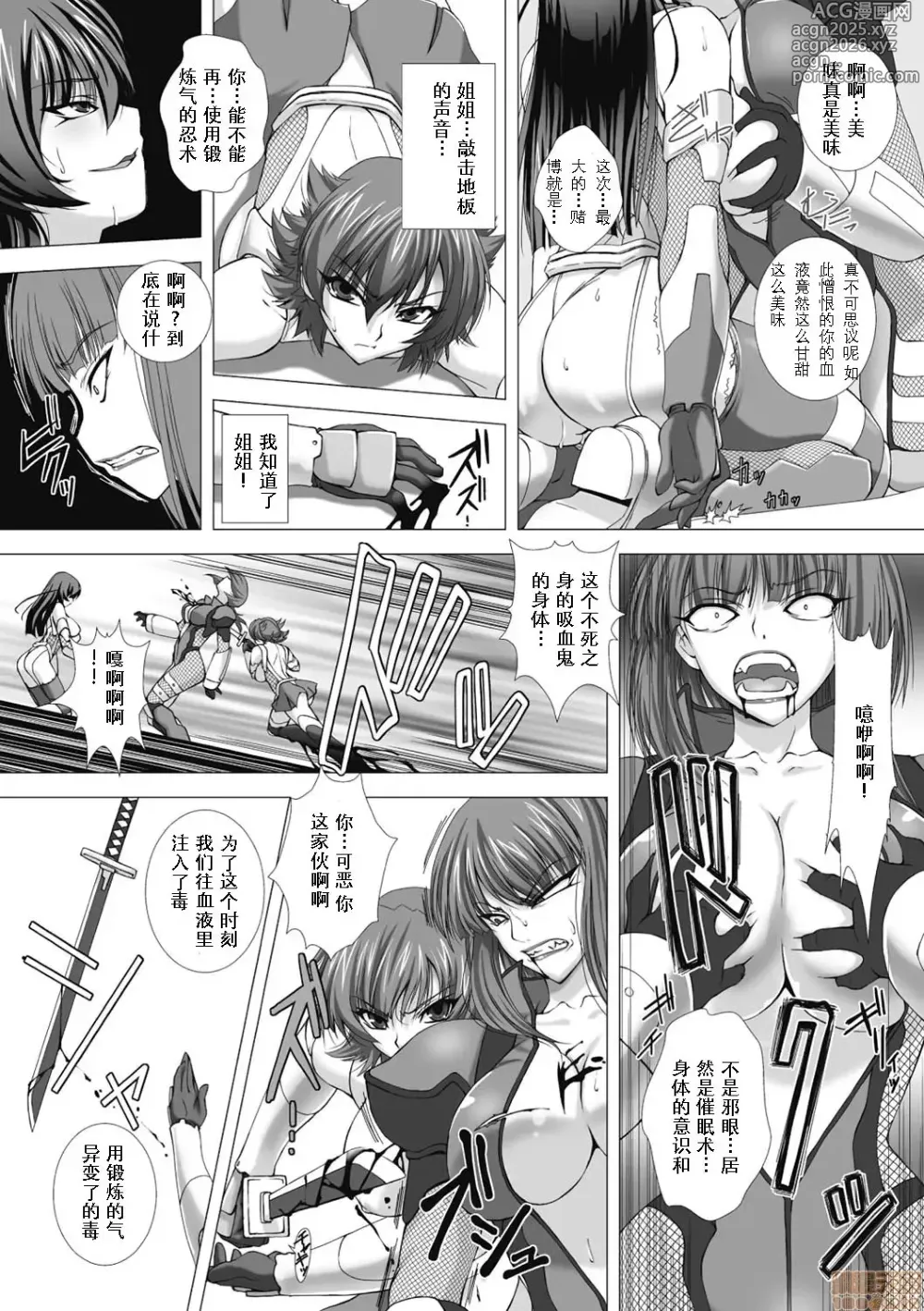 Page 161 of doujinshi 対魔忍アサギ 恥虐の暗黒遊戯（Chinese）