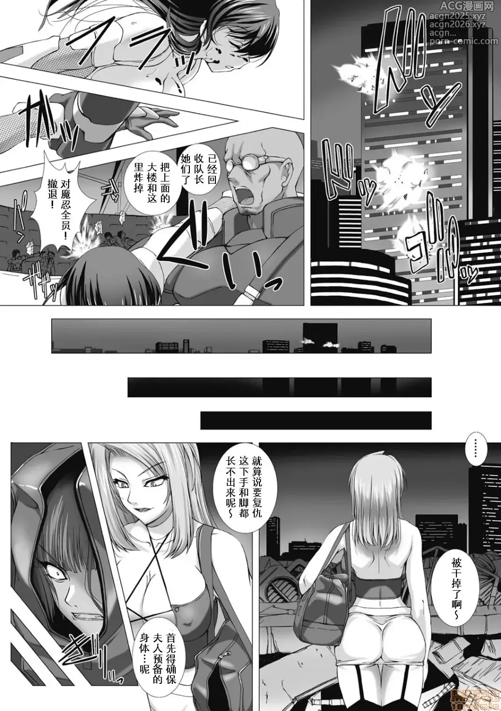 Page 163 of doujinshi 対魔忍アサギ 恥虐の暗黒遊戯（Chinese）