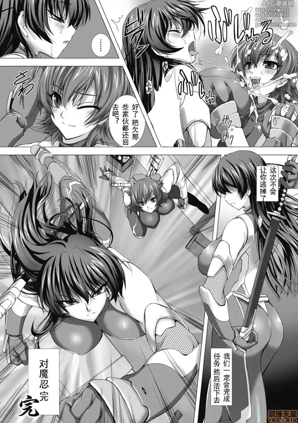 Page 165 of doujinshi 対魔忍アサギ 恥虐の暗黒遊戯（Chinese）