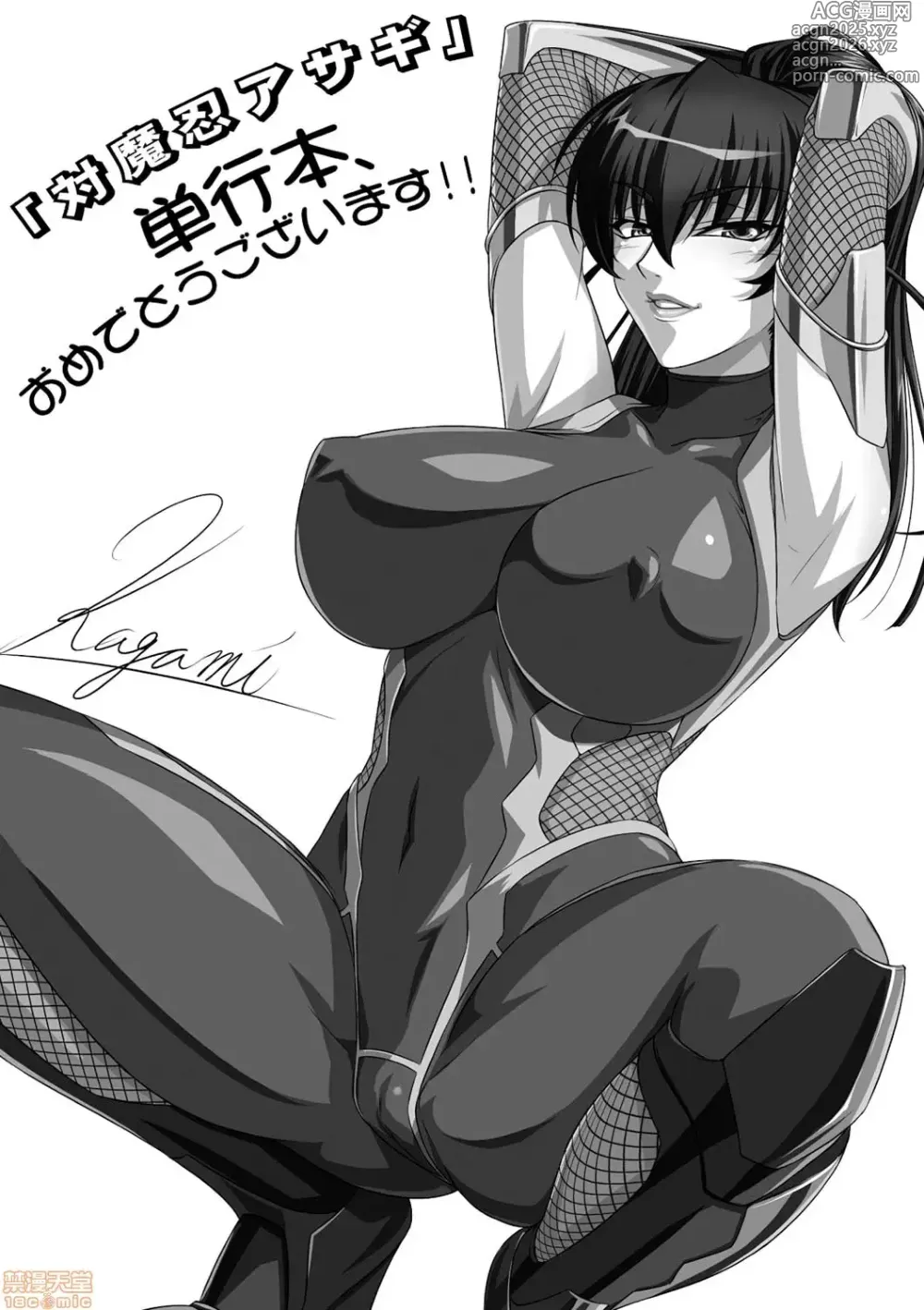 Page 166 of doujinshi 対魔忍アサギ 恥虐の暗黒遊戯（Chinese）