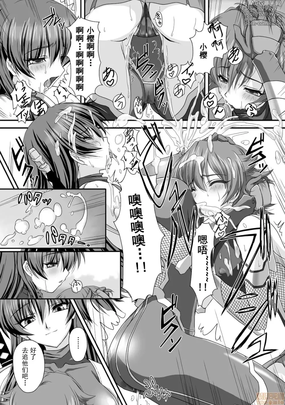 Page 19 of doujinshi 対魔忍アサギ 恥虐の暗黒遊戯（Chinese）