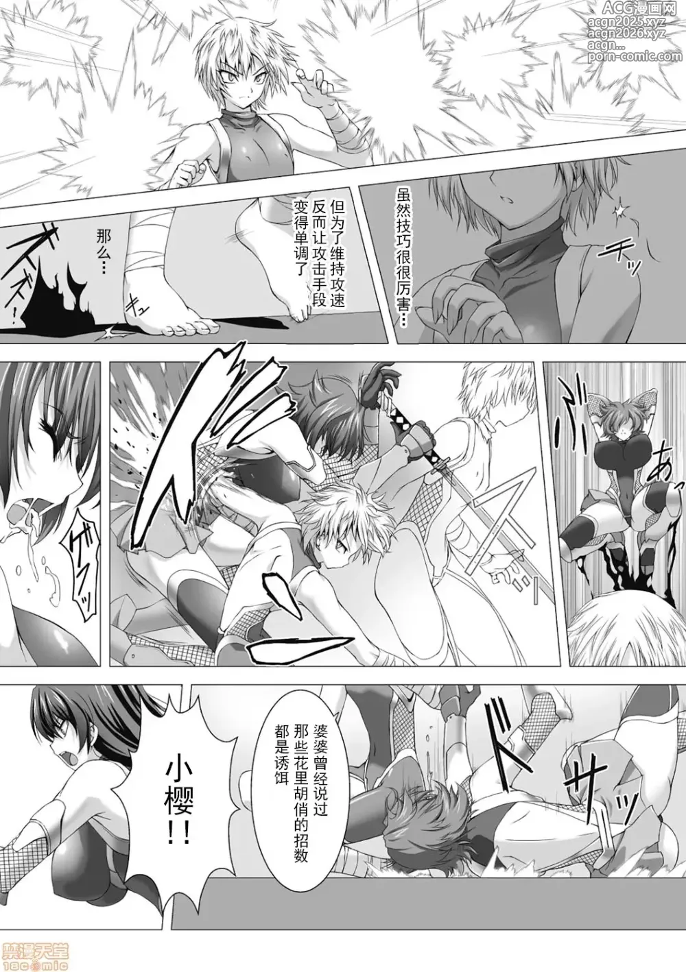 Page 23 of doujinshi 対魔忍アサギ 恥虐の暗黒遊戯（Chinese）