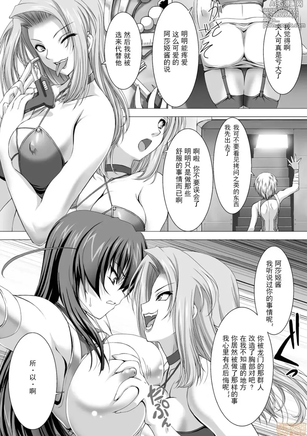 Page 26 of doujinshi 対魔忍アサギ 恥虐の暗黒遊戯（Chinese）