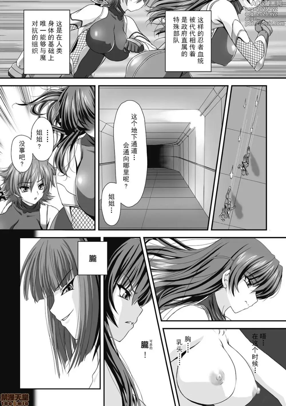 Page 9 of doujinshi 対魔忍アサギ 恥虐の暗黒遊戯（Chinese）