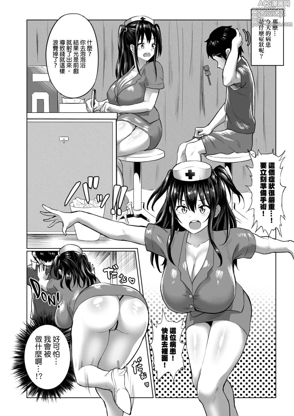 Page 68 of doujinshi 【2T】后宫学院+湿湿黏黏