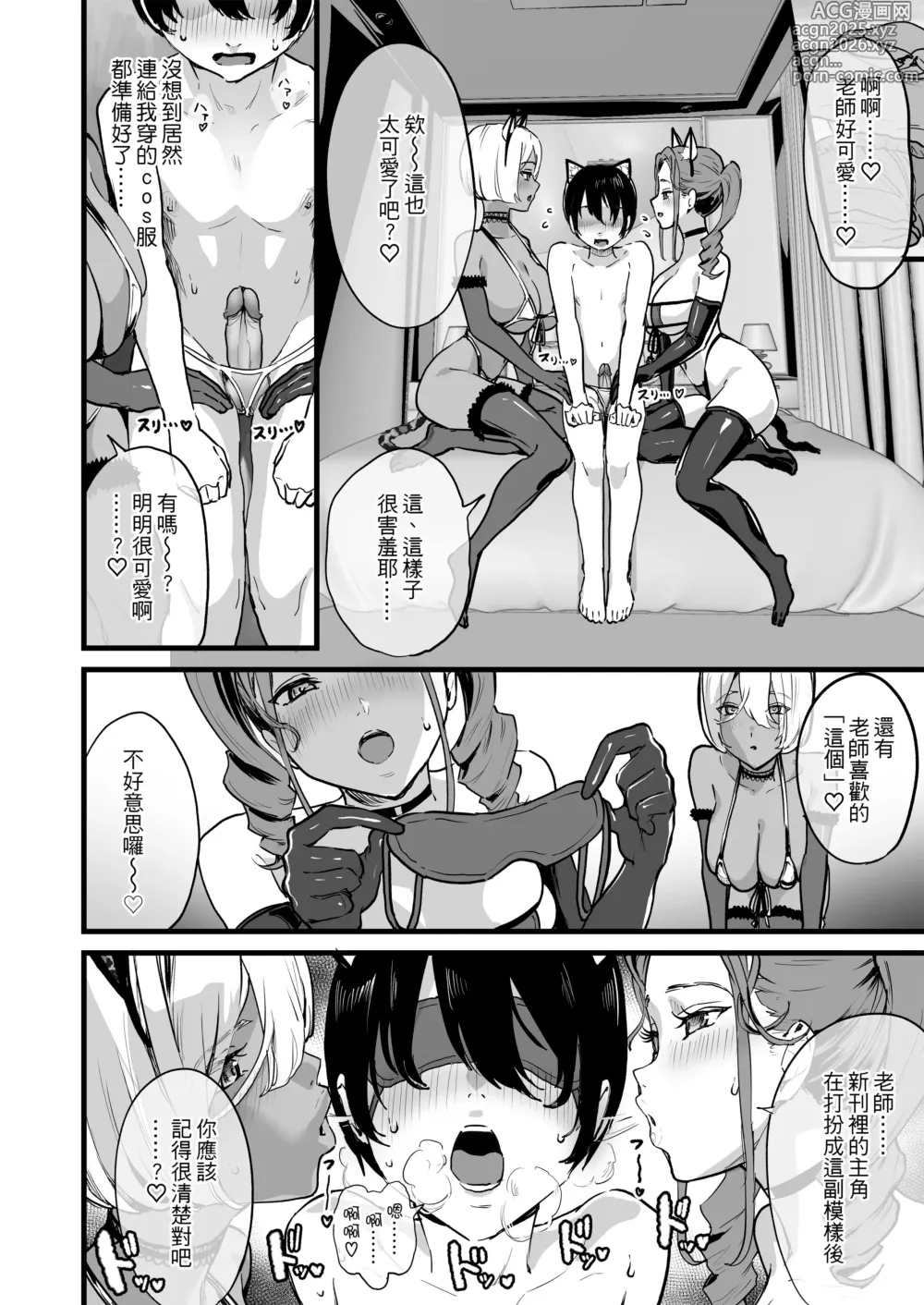 Page 12 of doujinshi 【2T】榨精都市+爆乳地雷+同人社团+來發續攤炮