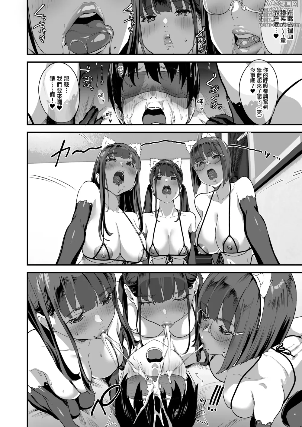 Page 181 of doujinshi 【2T】榨精都市+爆乳地雷+同人社团+來發續攤炮