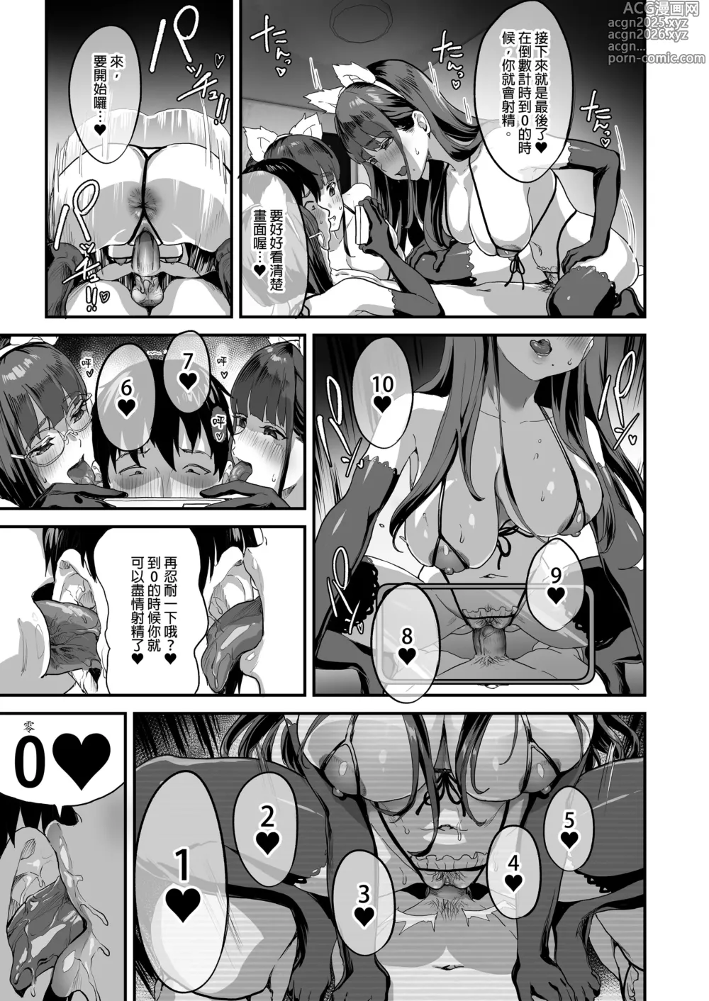 Page 186 of doujinshi 【2T】榨精都市+爆乳地雷+同人社团+來發續攤炮