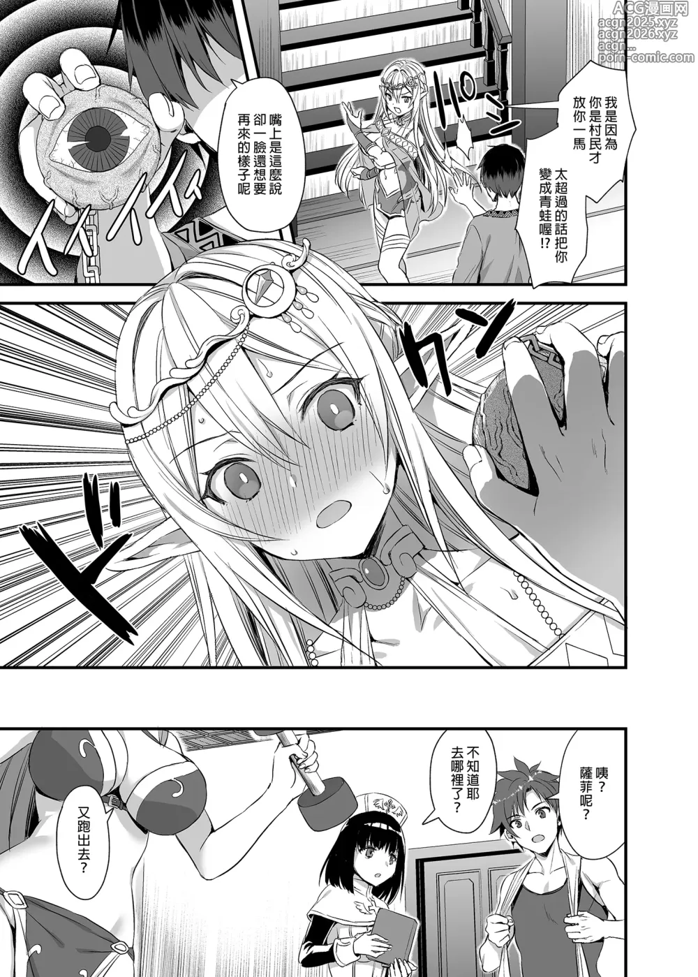 Page 32 of doujinshi 【あいがも堂 (あやかわりく)】 发情魔眼 1-7