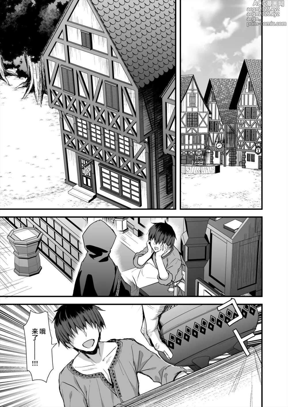 Page 326 of doujinshi 【あいがも堂 (あやかわりく)】 发情魔眼 1-7