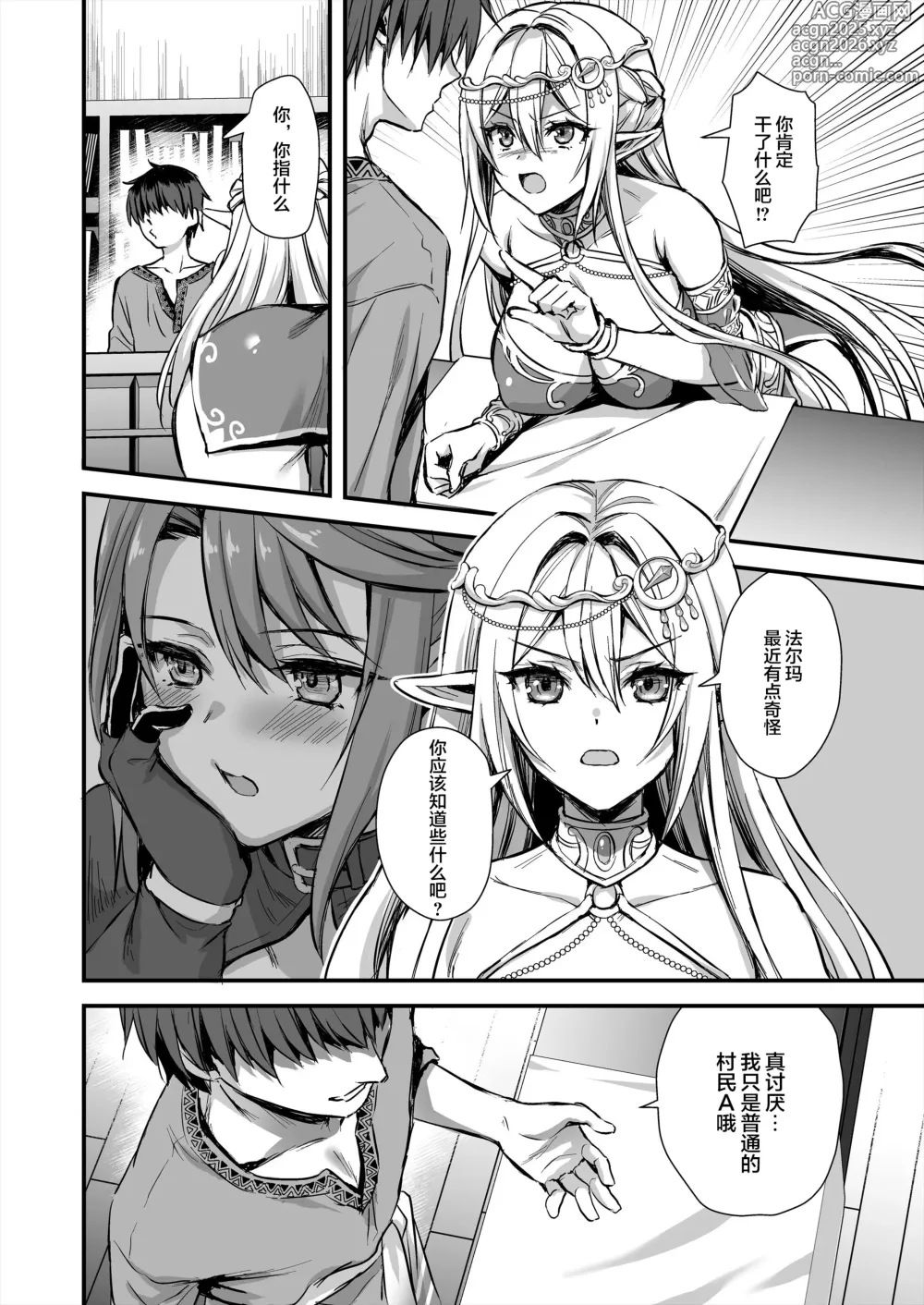 Page 329 of doujinshi 【あいがも堂 (あやかわりく)】 发情魔眼 1-7