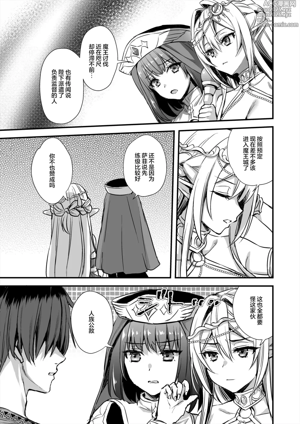 Page 330 of doujinshi 【あいがも堂 (あやかわりく)】 发情魔眼 1-7