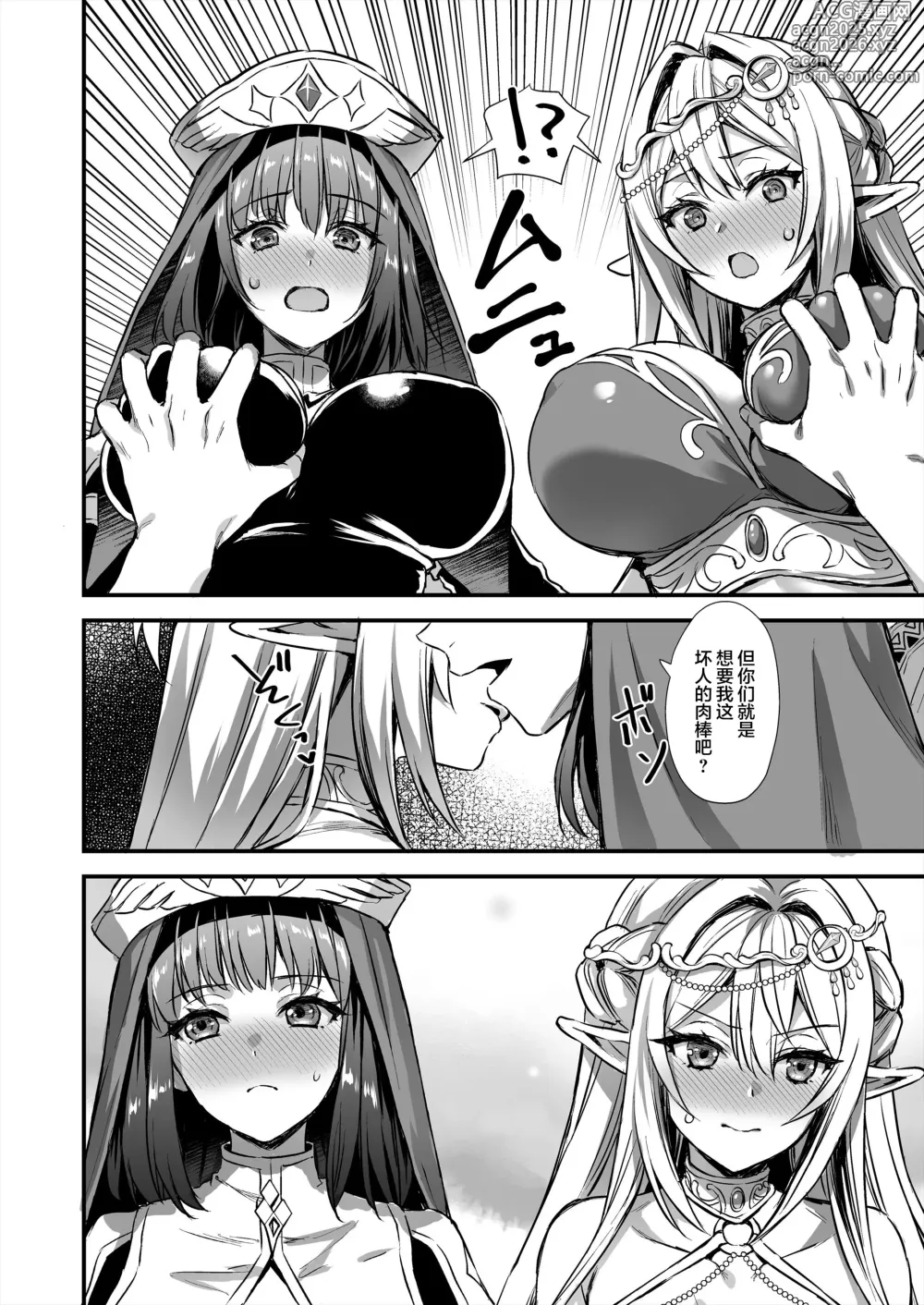 Page 331 of doujinshi 【あいがも堂 (あやかわりく)】 发情魔眼 1-7