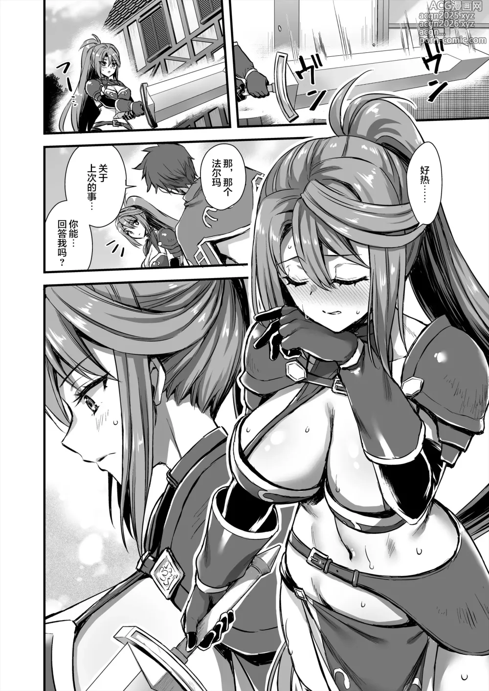 Page 343 of doujinshi 【あいがも堂 (あやかわりく)】 发情魔眼 1-7