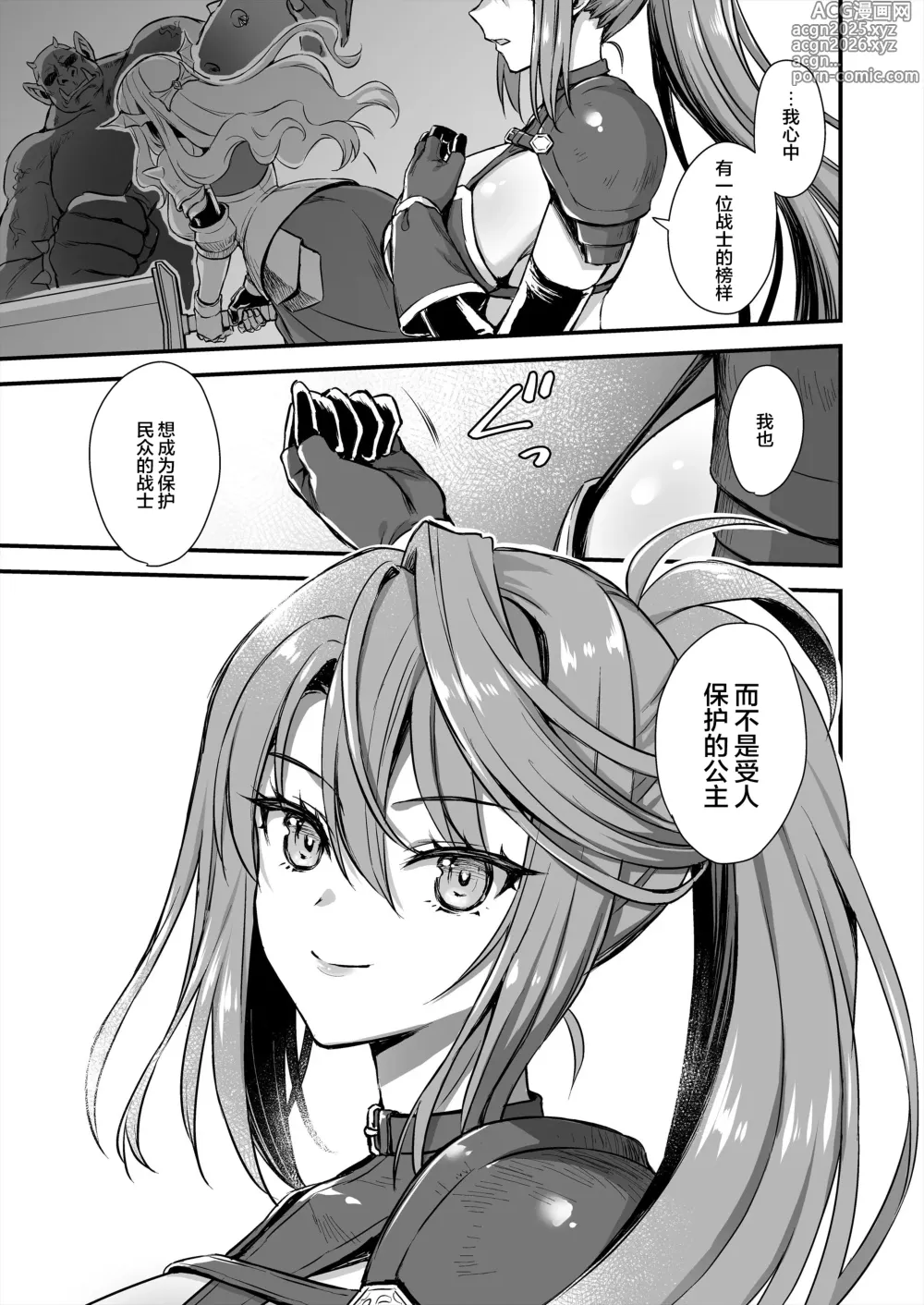 Page 344 of doujinshi 【あいがも堂 (あやかわりく)】 发情魔眼 1-7