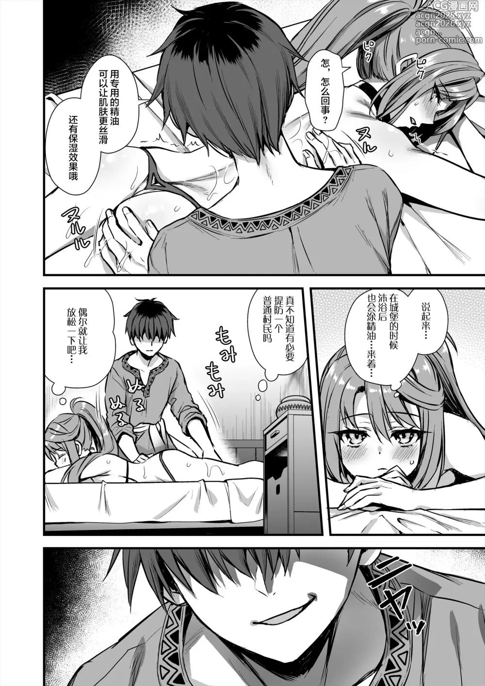 Page 349 of doujinshi 【あいがも堂 (あやかわりく)】 发情魔眼 1-7