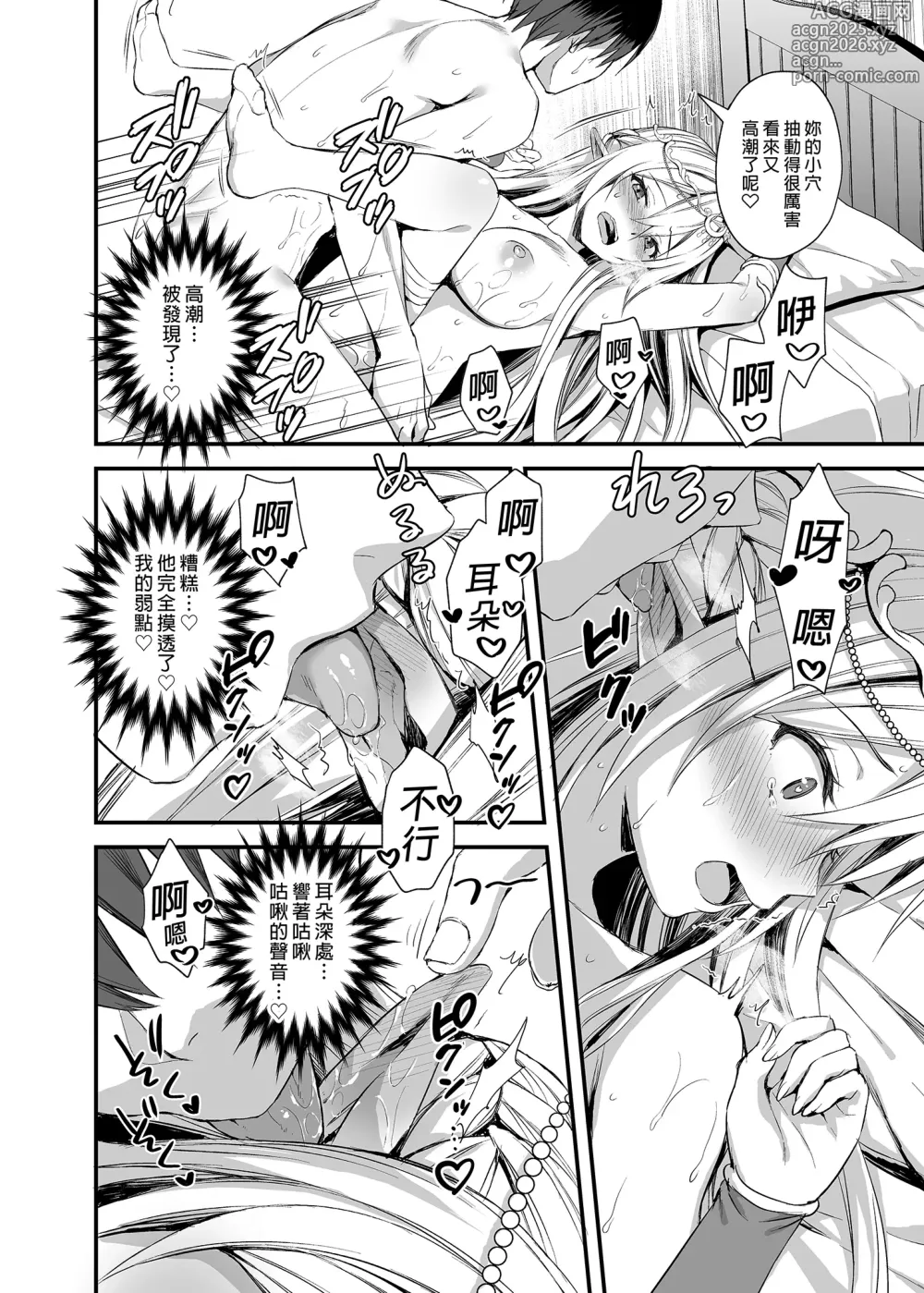 Page 41 of doujinshi 【あいがも堂 (あやかわりく)】 发情魔眼 1-7