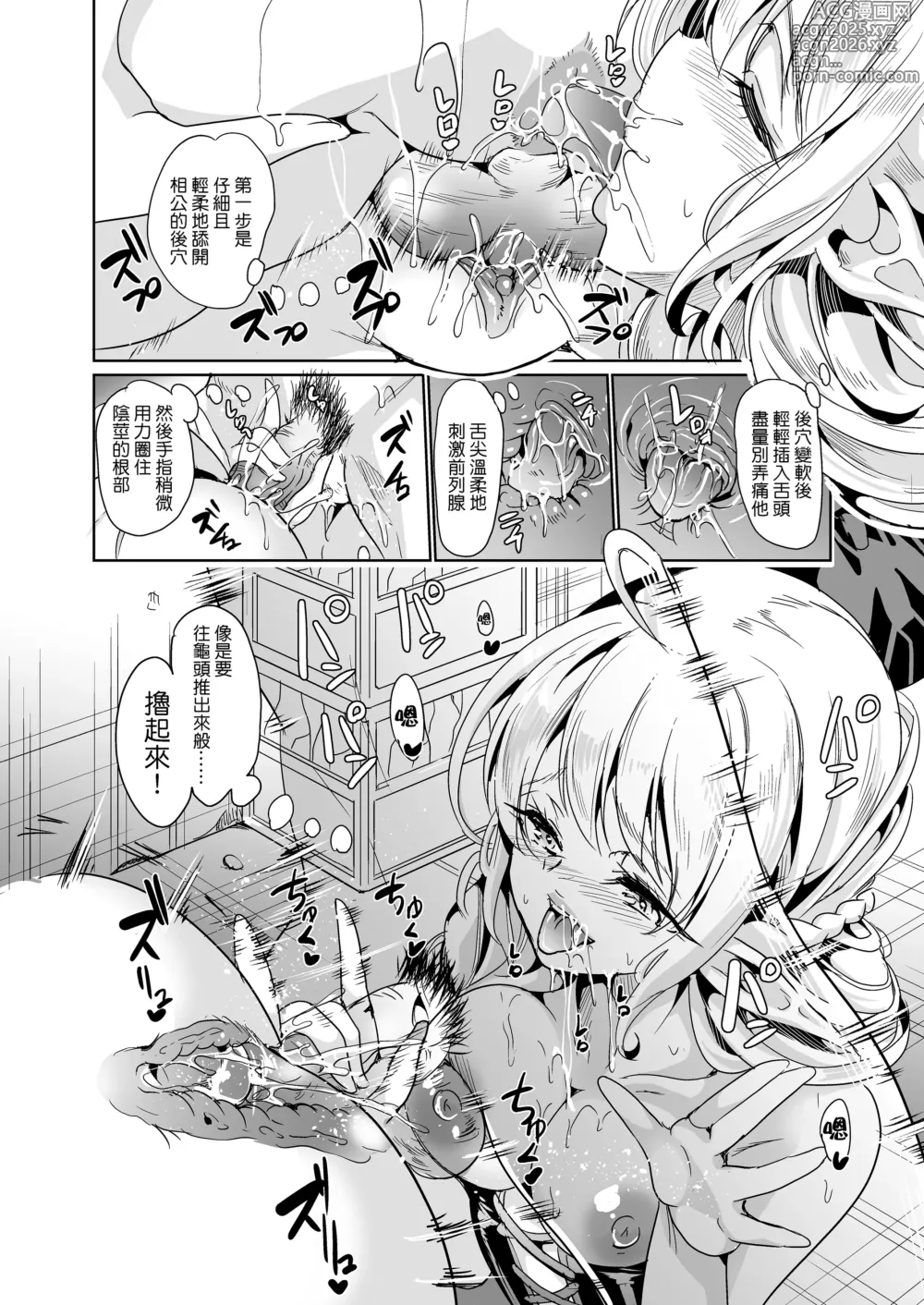 Page 34 of doujinshi 【弥美津峠 (鳳まひろ)】 好色精靈姊妹為找老公而來 總集篇