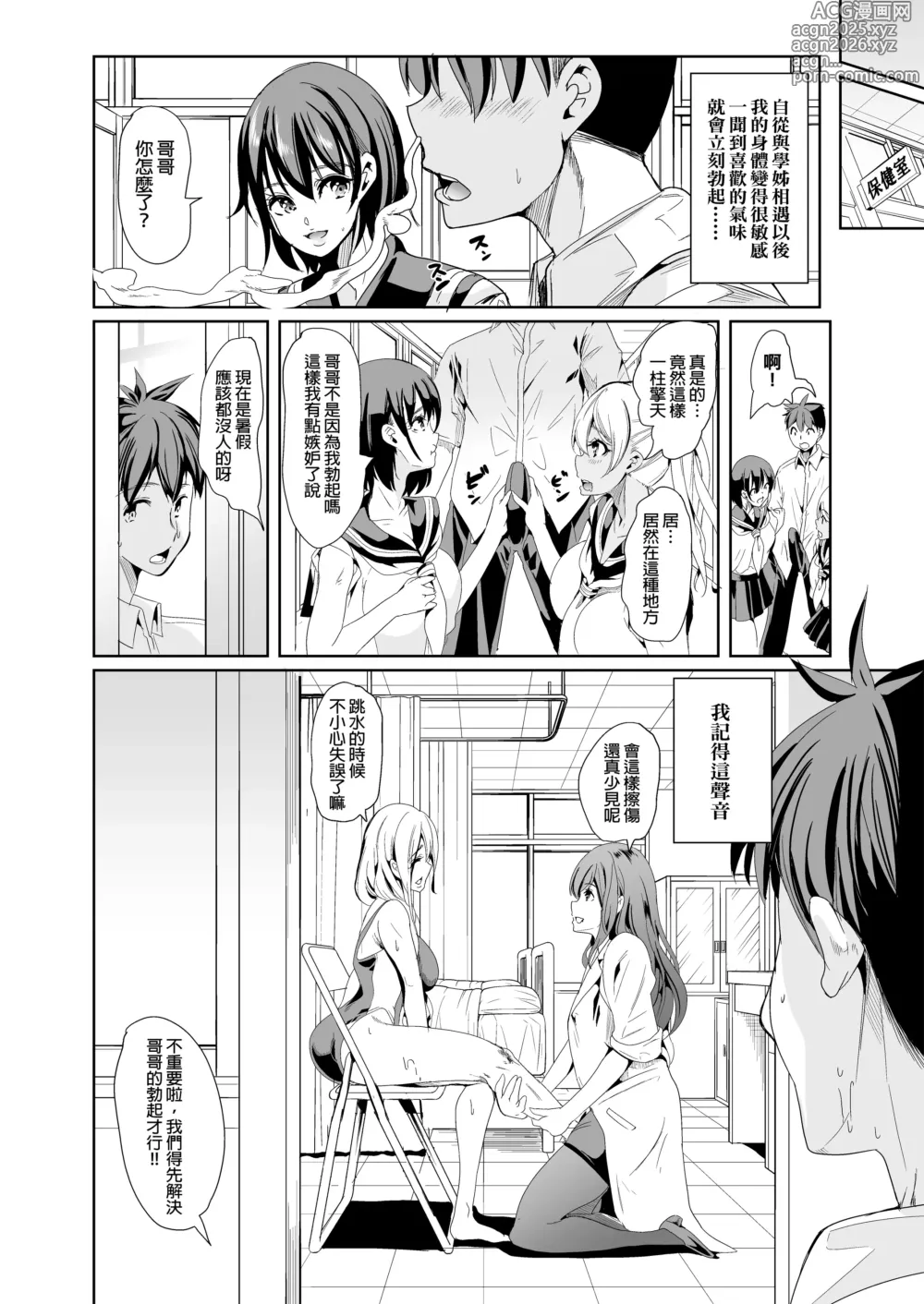 Page 88 of doujinshi 【弥美津峠 (鳳まひろ)】 性的好奇+合租公寓+性欲蒸腾