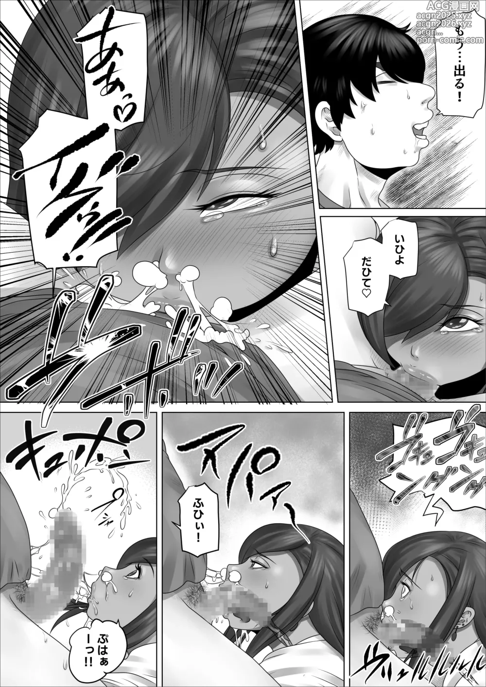 Page 22 of doujinshi InCha no Boku ga Tonari ni Koshitekita Mesugaki Gal to Dochakuso Eroi Kankei ni Natta Hanashi