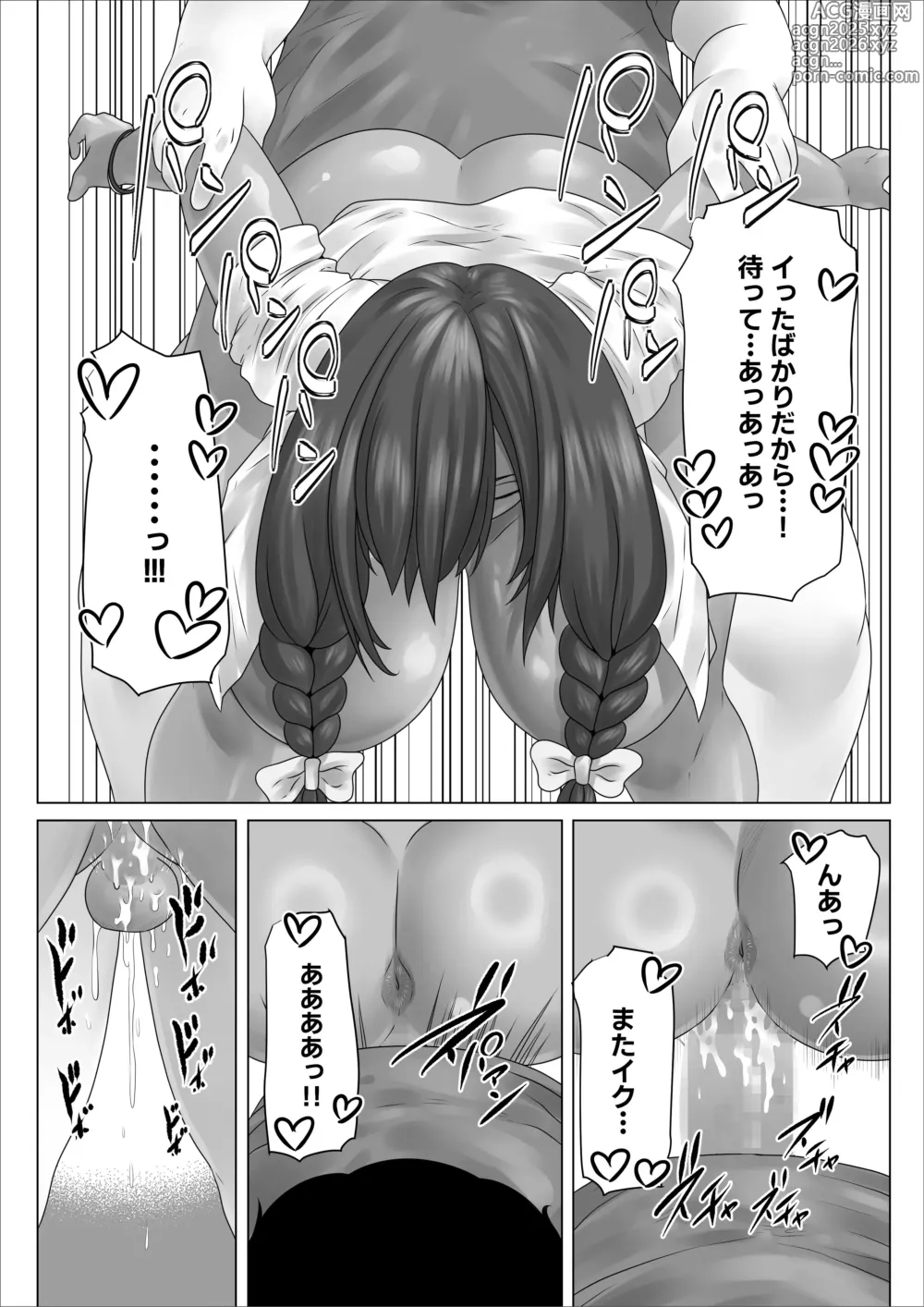 Page 30 of doujinshi InCha no Boku ga Tonari ni Koshitekita Mesugaki Gal to Dochakuso Eroi Kankei ni Natta Hanashi