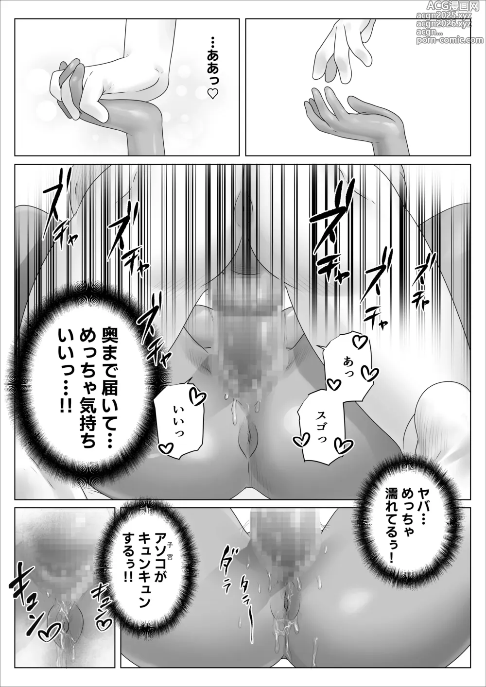 Page 34 of doujinshi InCha no Boku ga Tonari ni Koshitekita Mesugaki Gal to Dochakuso Eroi Kankei ni Natta Hanashi