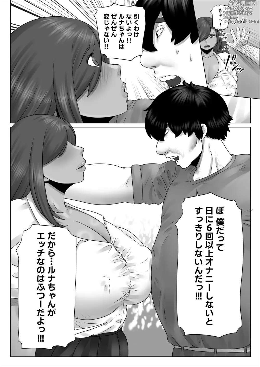 Page 42 of doujinshi InCha no Boku ga Tonari ni Koshitekita Mesugaki Gal to Dochakuso Eroi Kankei ni Natta Hanashi
