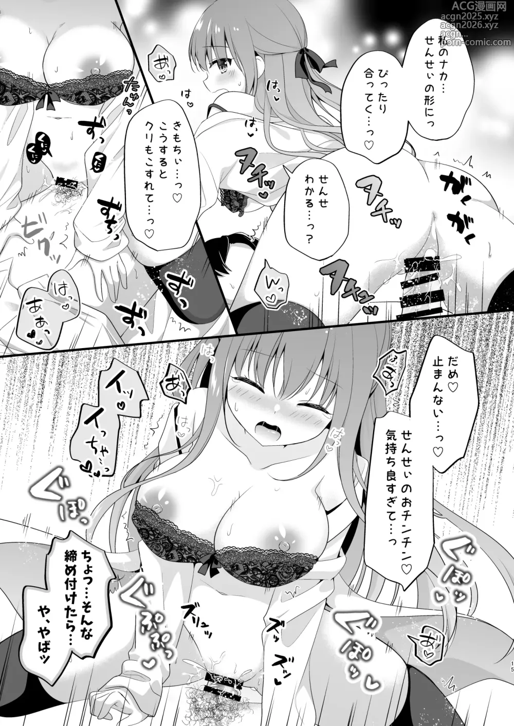 Page 14 of doujinshi Sensei, Kore wa Futari dake no Himitsu desu yo ~Hokenshitsu no Himitsu~