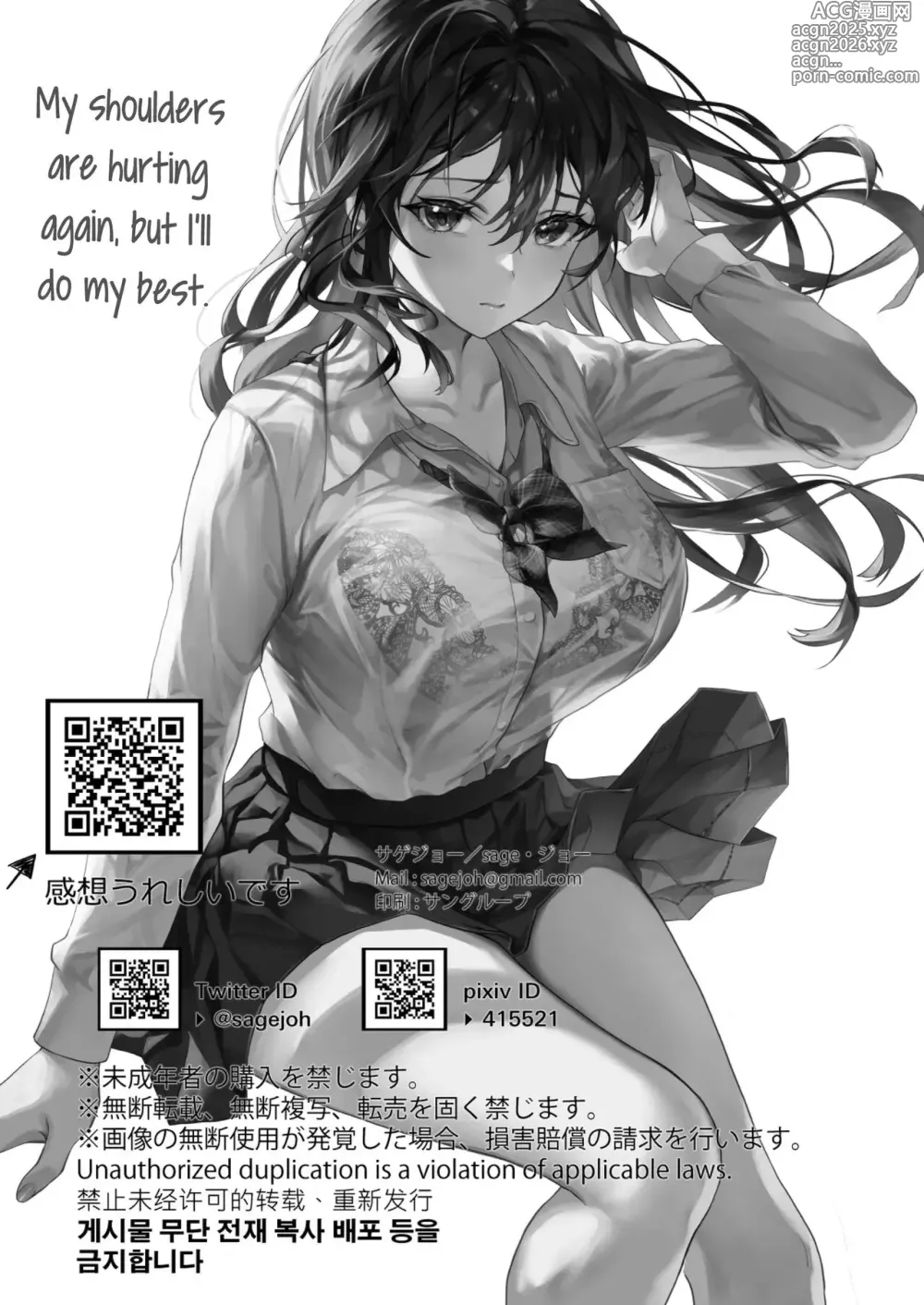 Page 3 of doujinshi JK Chuutai Tsuyogari Shachou ga Buka no Fusei ni Make Midara ni Koshi o Furi Netoru made