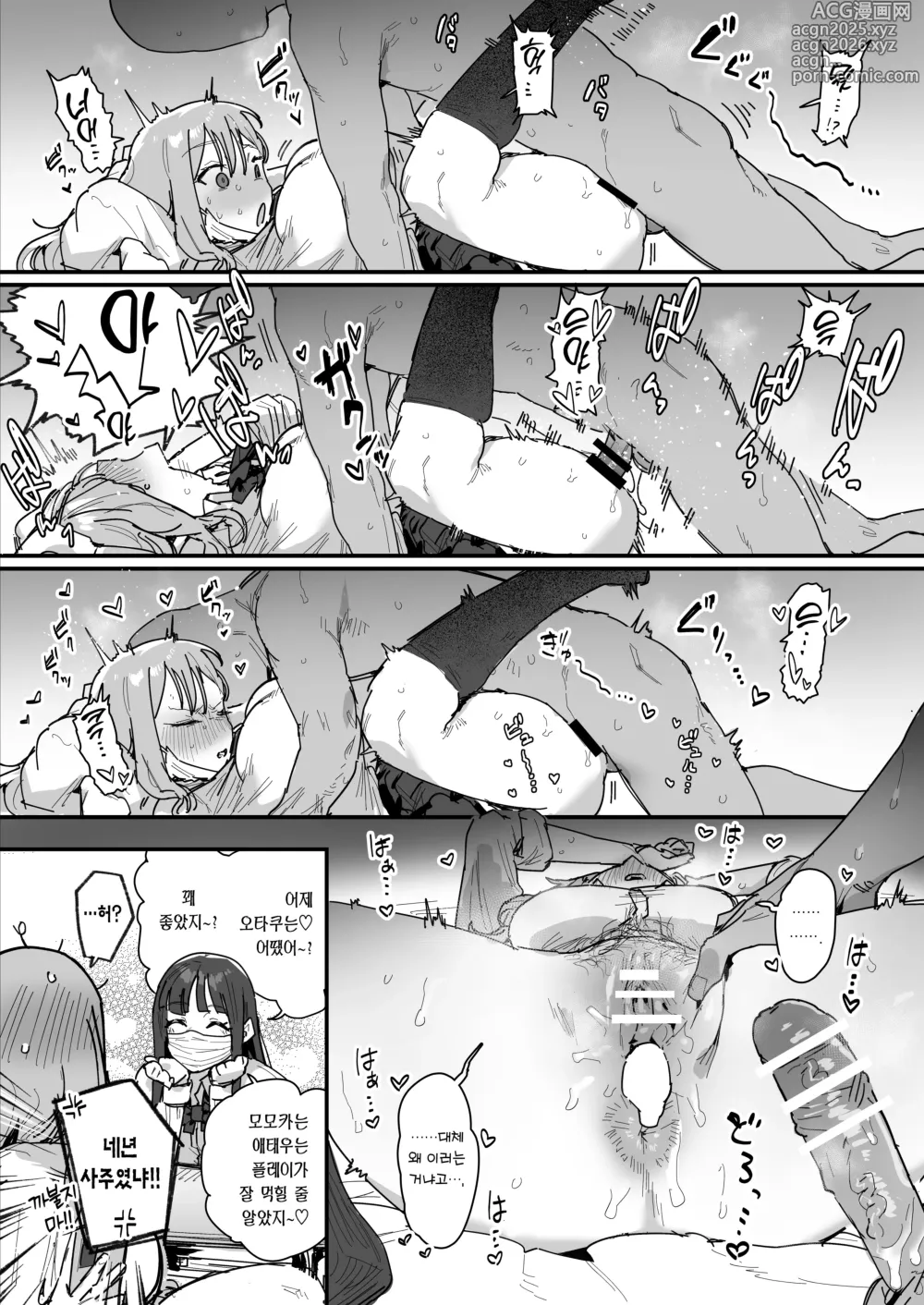 Page 3 of doujinshi 참지 못하고 결국 잔뜩 꼬리치고 침대로 옮겨지는 갸루