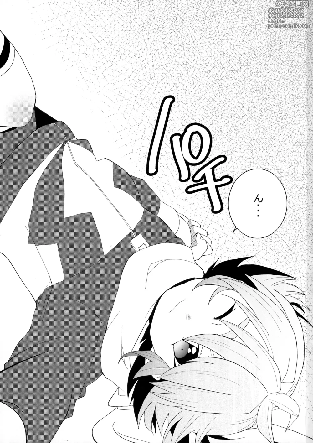 Page 2 of doujinshi Atsukoi ~Hot Side~