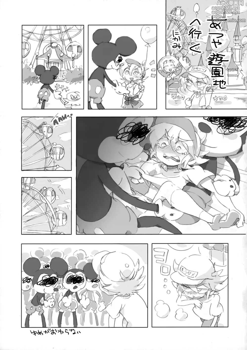 Page 18 of doujinshi Atsukoi ~Hot Side~
