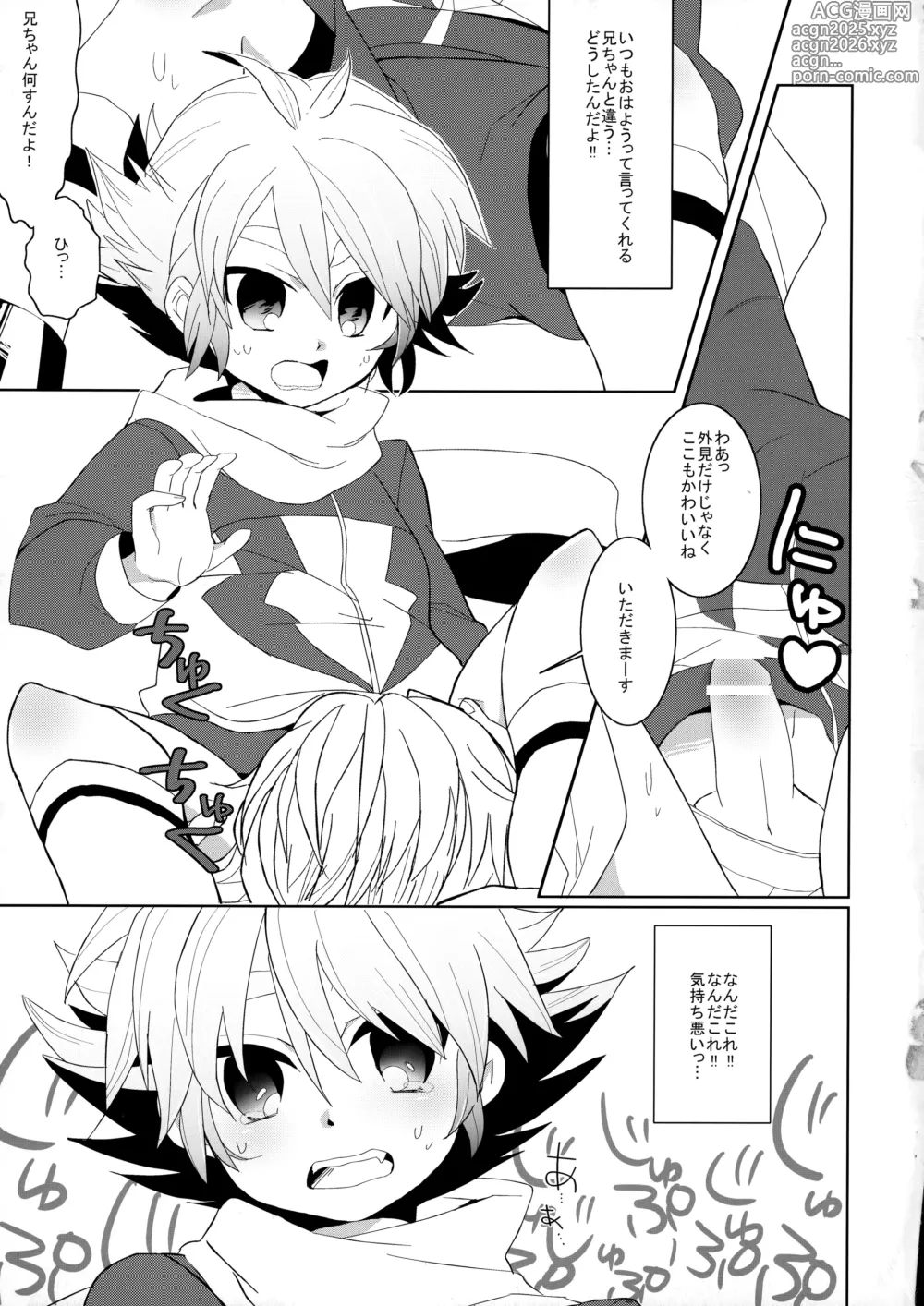 Page 4 of doujinshi Atsukoi ~Hot Side~
