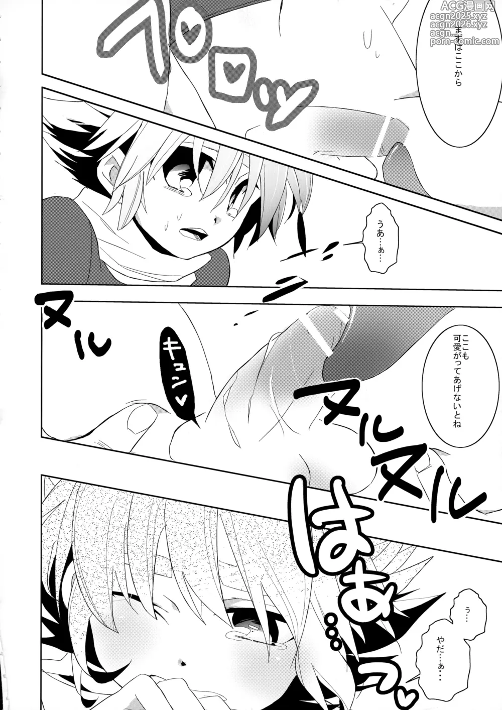 Page 5 of doujinshi Atsukoi ~Hot Side~