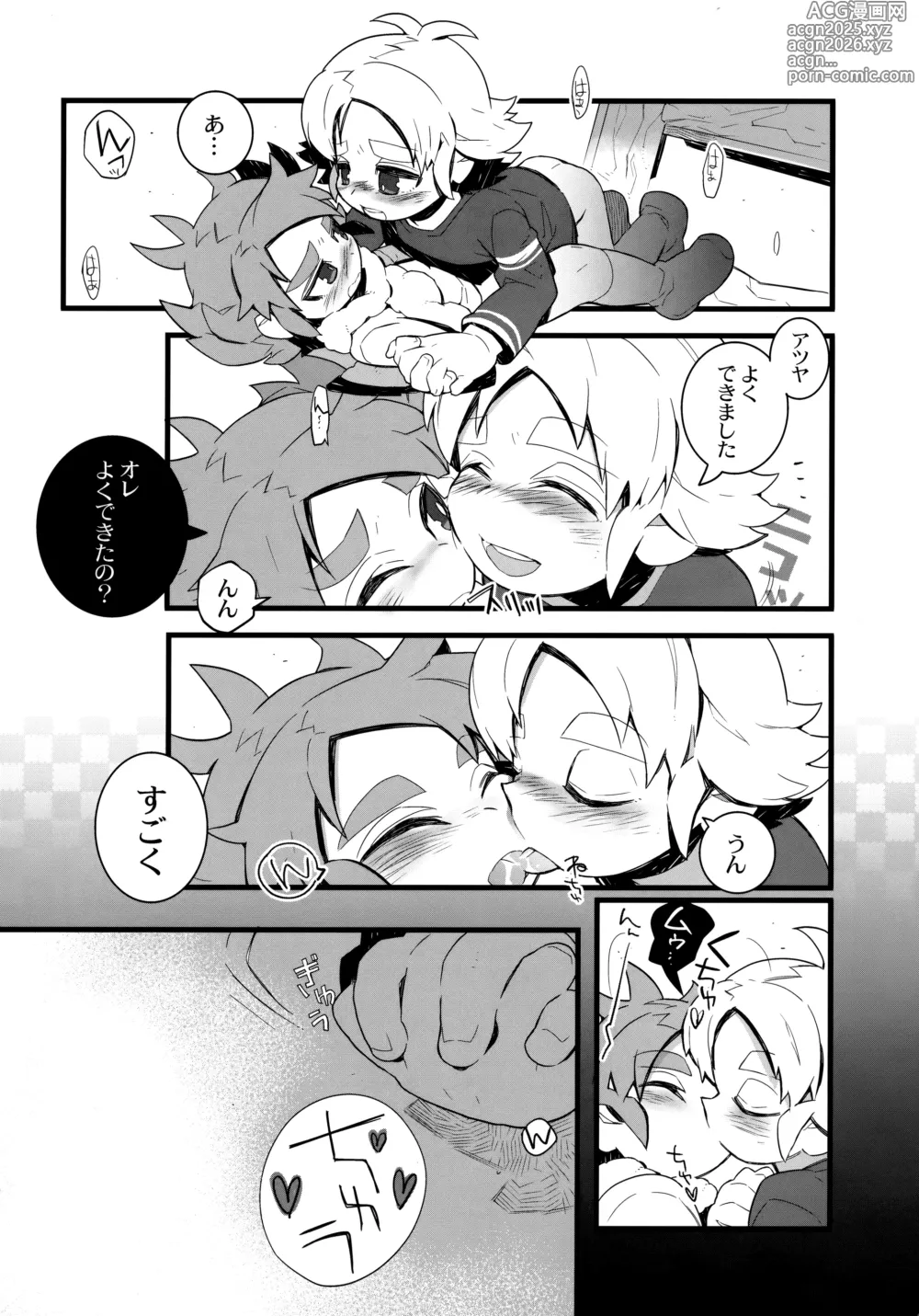 Page 15 of doujinshi Tooi Yakusoku