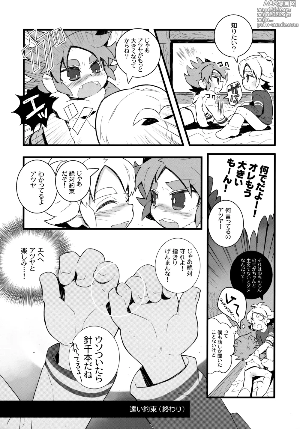 Page 18 of doujinshi Tooi Yakusoku