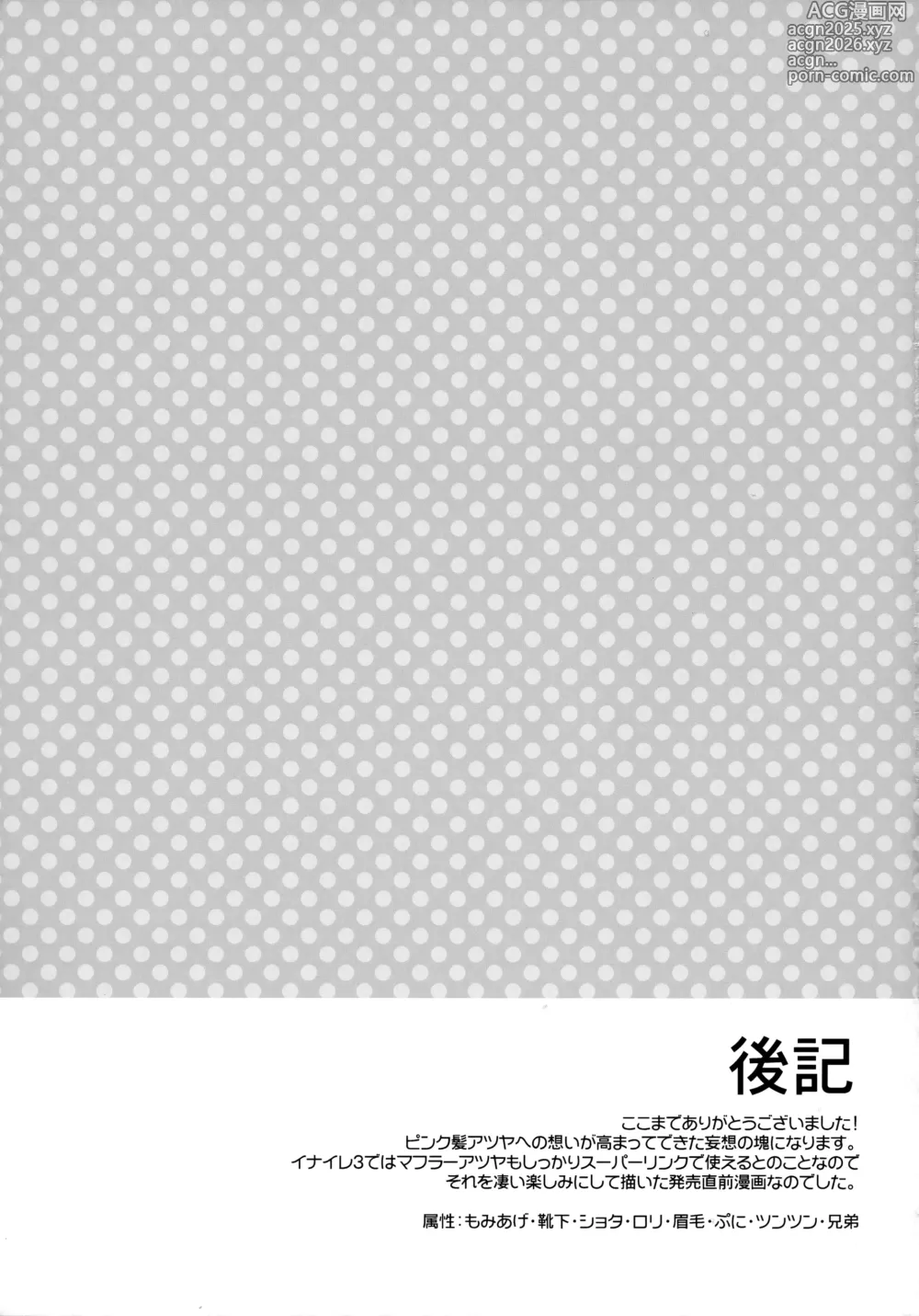 Page 20 of doujinshi Tooi Yakusoku