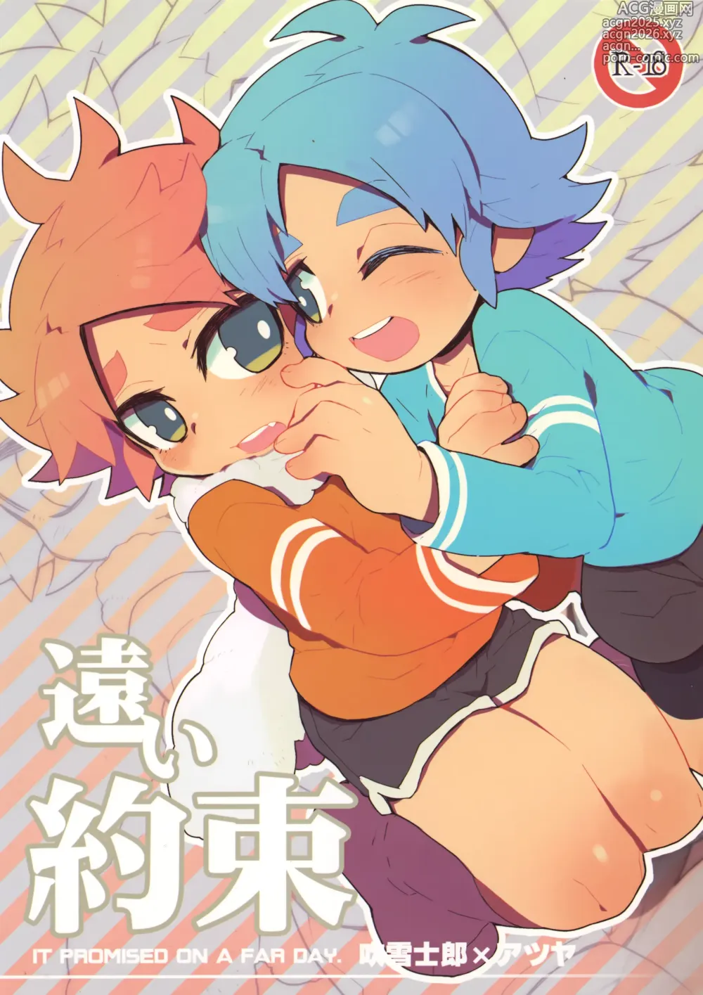 Page 22 of doujinshi Tooi Yakusoku